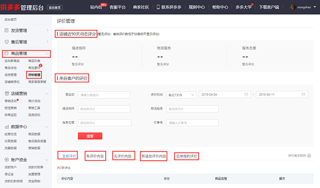 杭州点评代运营,杭州点评代运营的公司